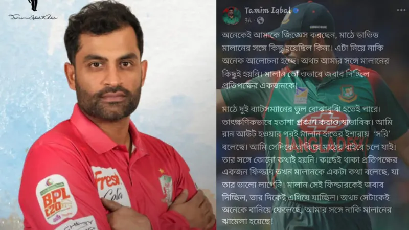 Tamim Iqbal Facebook post