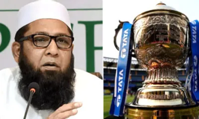 Inzamam-Ul-Haq talk about IPL